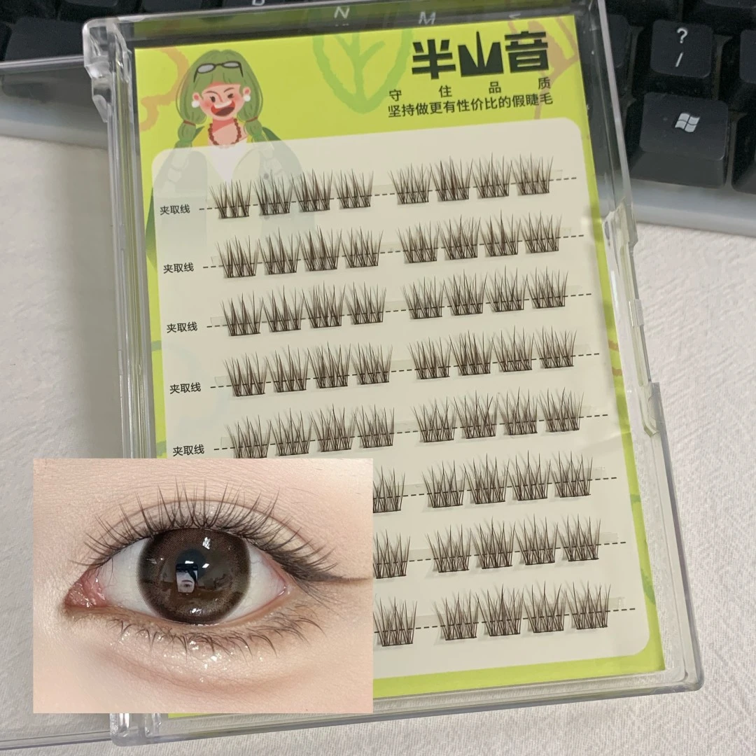 淡颜棕色氧气小绒花假睫毛自然妈生感毛绒绒空气感婴儿弯透明无梗