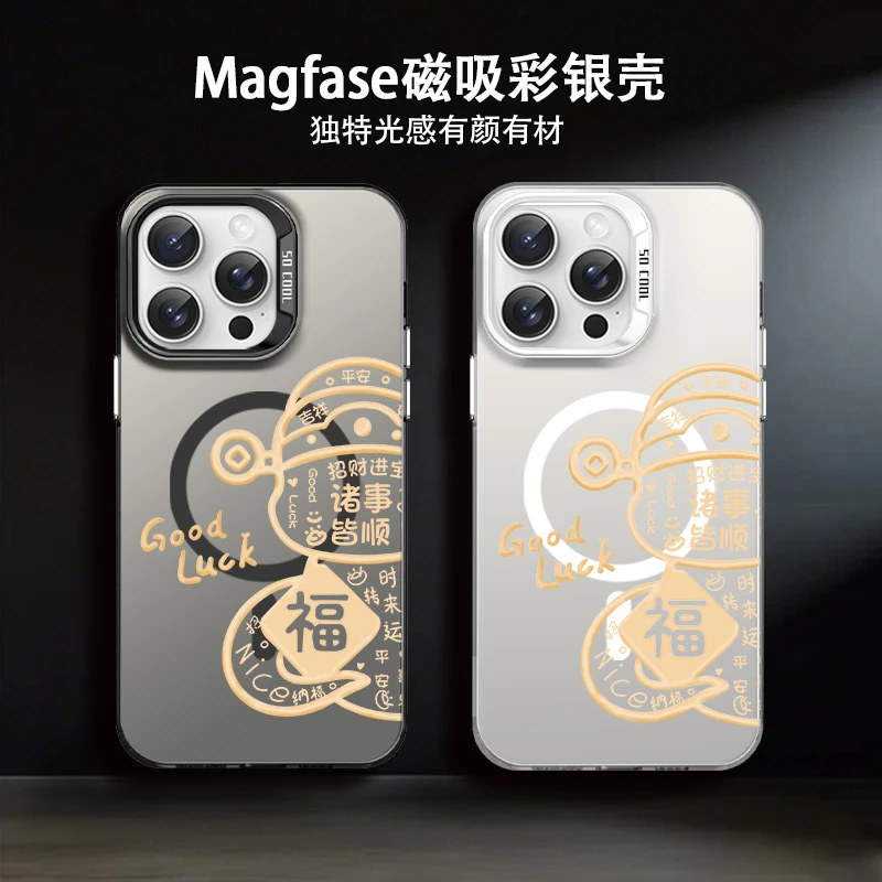 【诸事皆顺】彩银磁吸适用苹果16promax手机壳iphone13/4情侣15防摔