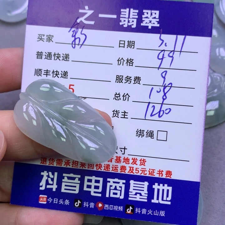 翡翠颈饰未镶嵌?**糖