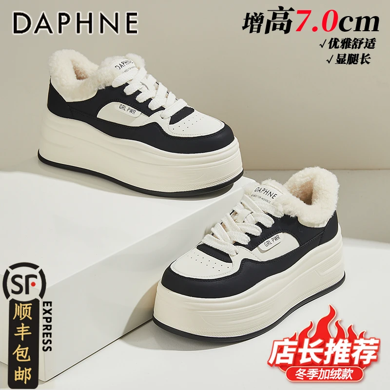 达芙妮女鞋7CM厚底加绒小白鞋2025冬季小个子松糕板鞋运动休闲鞋