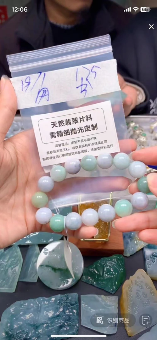 天然A货定制翡翠不支持7天无理由