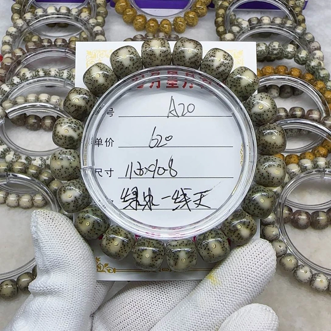 小***凉海南心月星月菩提A20