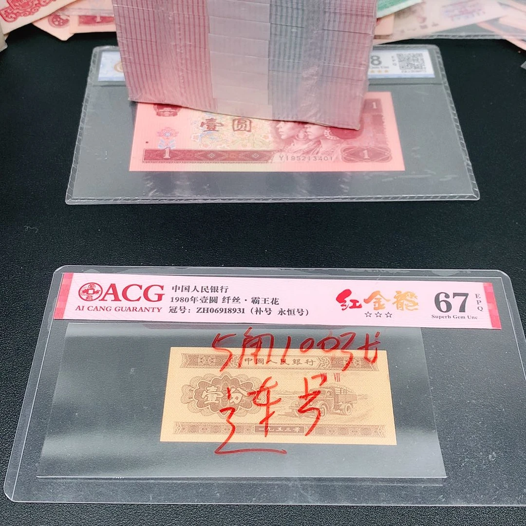 5荀臻直播间100张连号