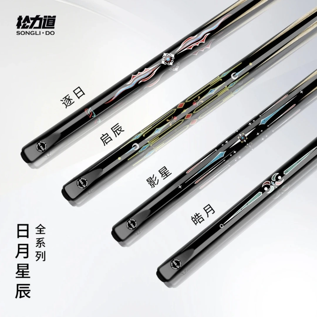 松力道中式八球台球杆日月星辰系列小头一体杆桌球杆