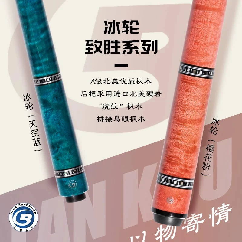 中式台球杆粉色冰轮大头杆职业打感枫木分体球杆