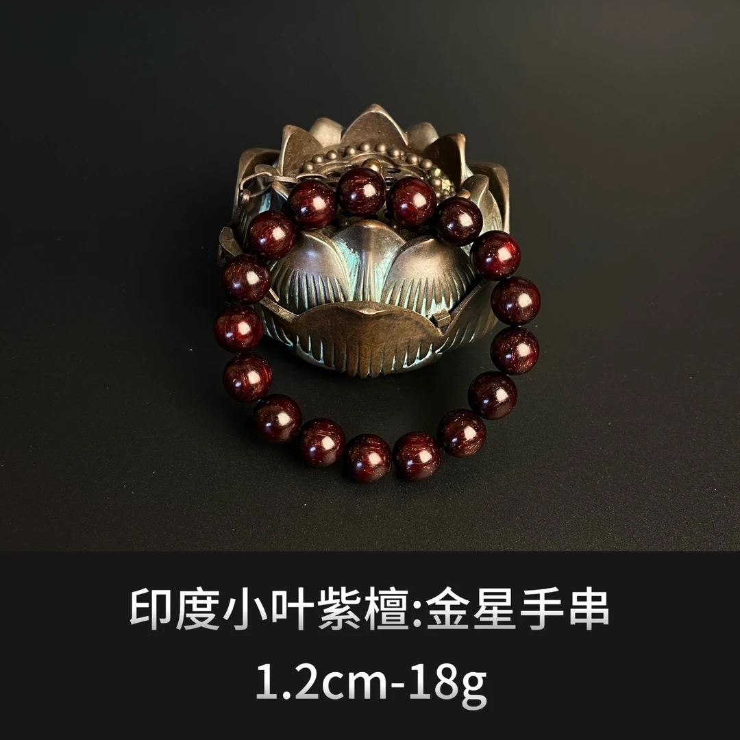 印度小叶紫檀 金星手串 --9624