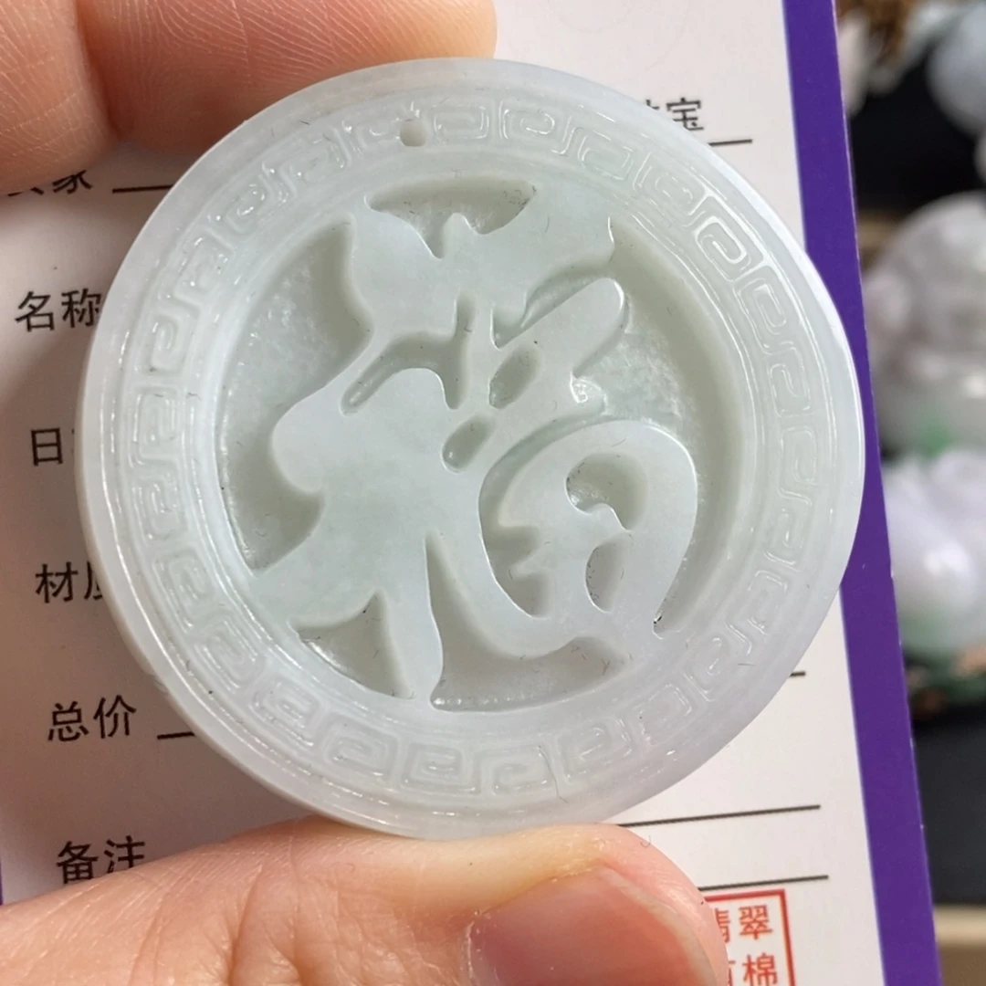 翡翠颈饰未镶嵌福牌