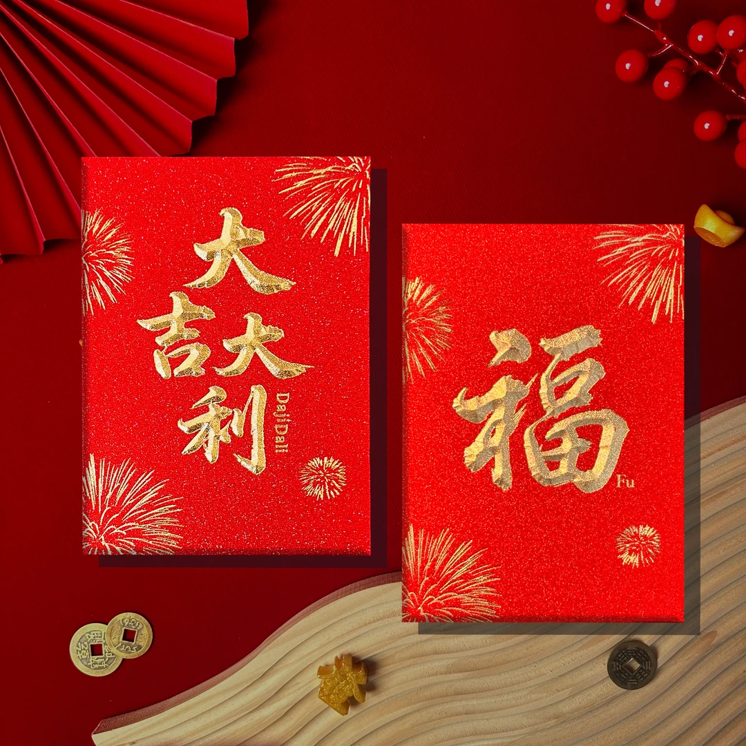 2026马年新年红包利是封高档磨砂加厚金葱纸通用大吉大利短款新年