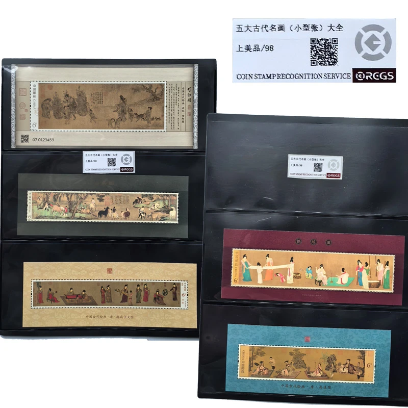 五大古代名画邮票小型张大全高逸图捣练图浴马图货郎图挥扇仕女图