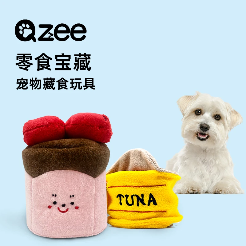Qzee藏食毛绒玩具耐磨耐咬趣味陪伴宠物用品