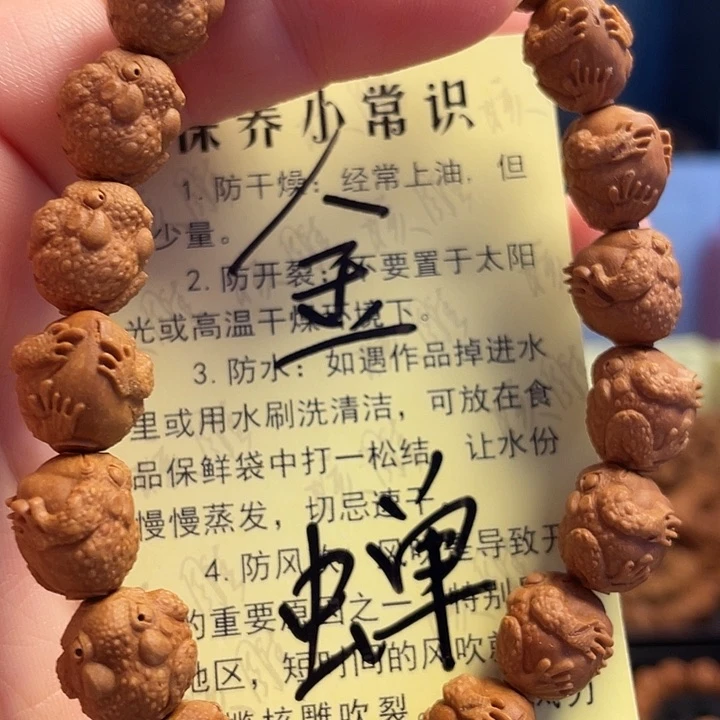 橄榄核手串/手链龙纹