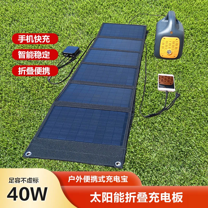 5V单晶折叠太阳能充电板USB手机房车户外电源便携18V充电宝50W30W