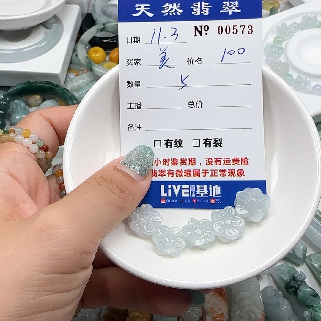 月***美翡翠未镶嵌颈饰55