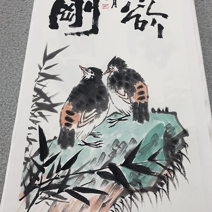 国画2平尺国画作品