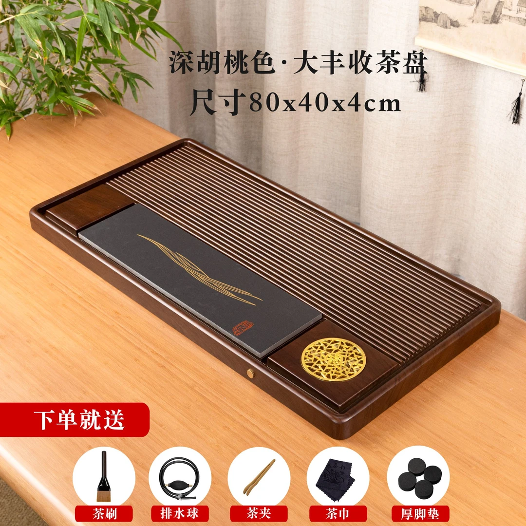 大丰收茶盘80*40*4cm 胡桃色