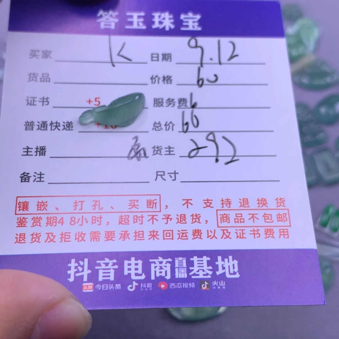 未镶嵌挂件翡翠K****G