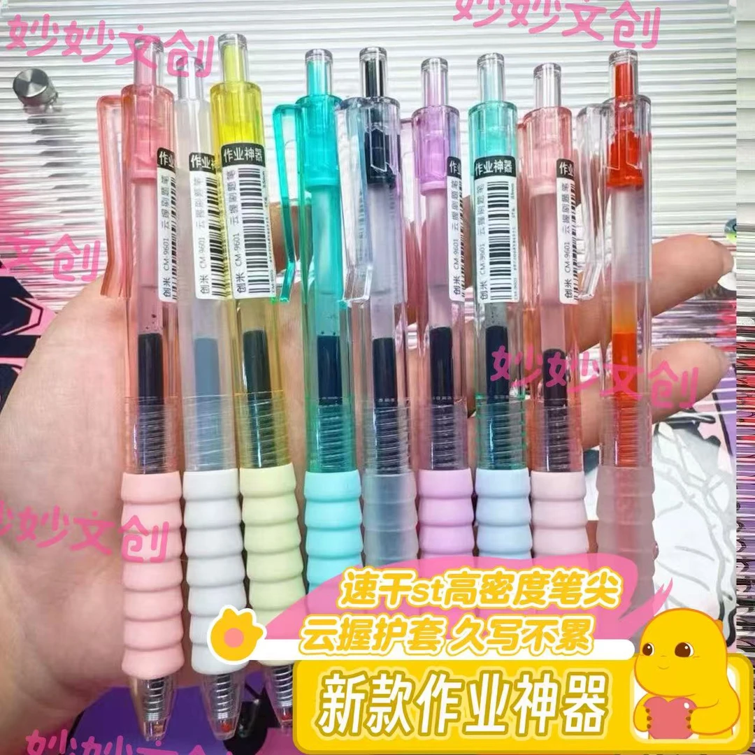 【80支云握笔】硅胶按动中性作业神器ST速干黑0.5mm混