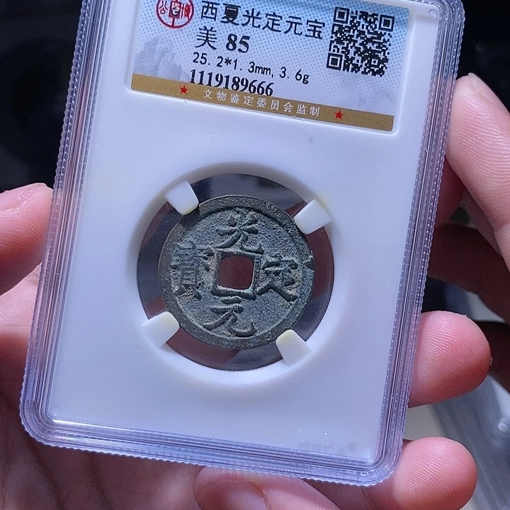 铜MQ评级封装盒子币一枚9666