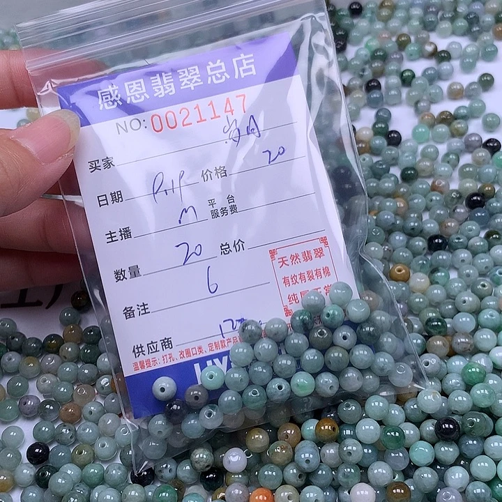 岁***流未镶嵌手链翡翠翡翠