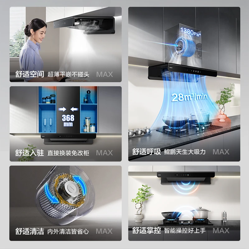 【双十一专属】老板28m³顶吸双子星E2P+D2P烟灶联动烟灶套装
