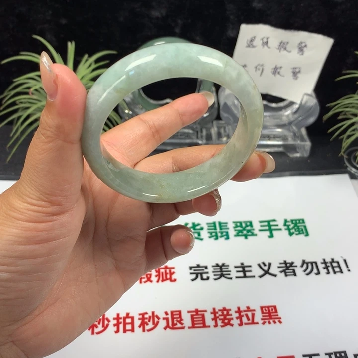 未镶嵌手镯翡翠91