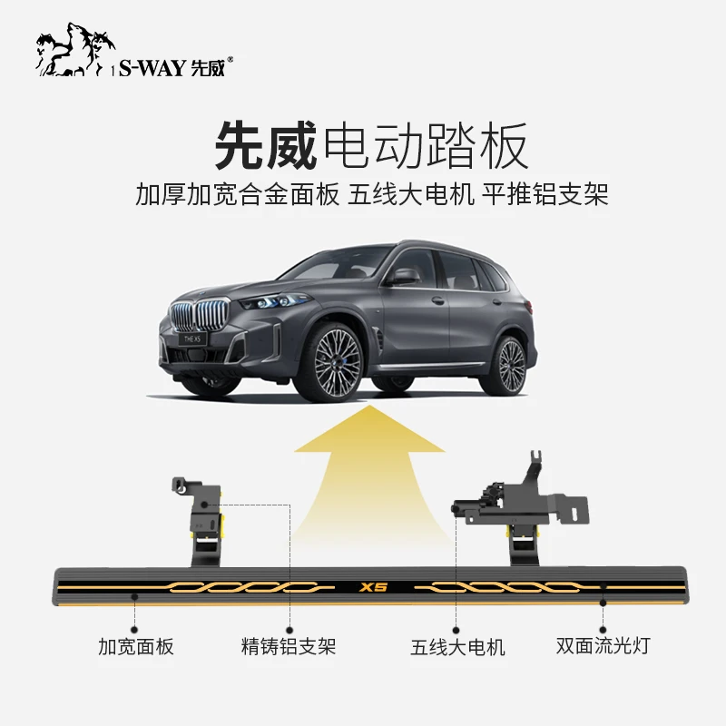 适配宝马X3 X5电动脚踏板专车专用自动伸缩铝合金脚踏板电动踏板