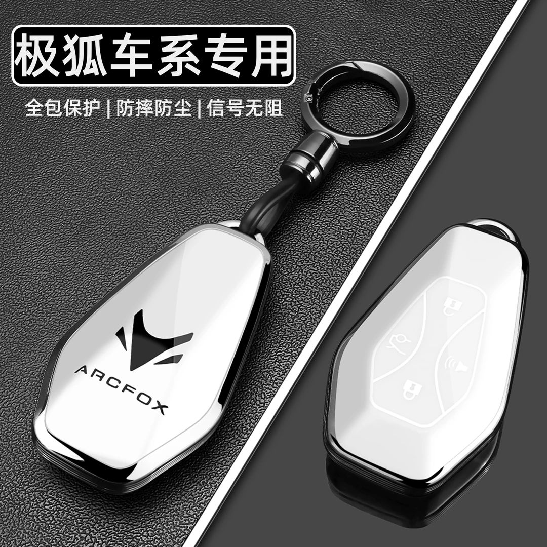 2025款极狐阿尔法钥匙套极狐阿尔法T5/T6/S5/S/T专用简约车扣壳男