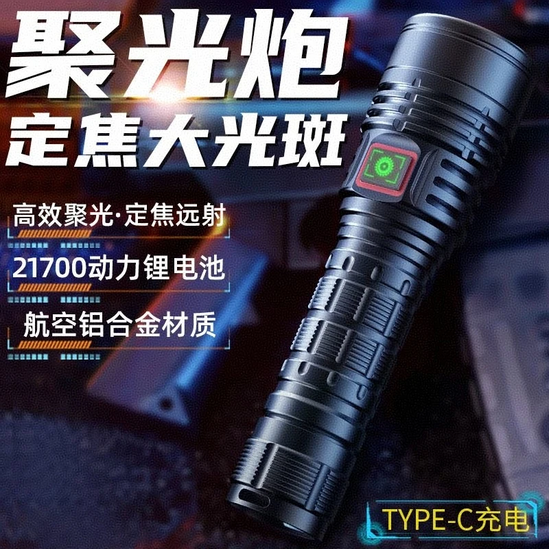 新品G40强光手电筒SST40灯珠远射聚光炮掌中宝21700一体仓手电筒