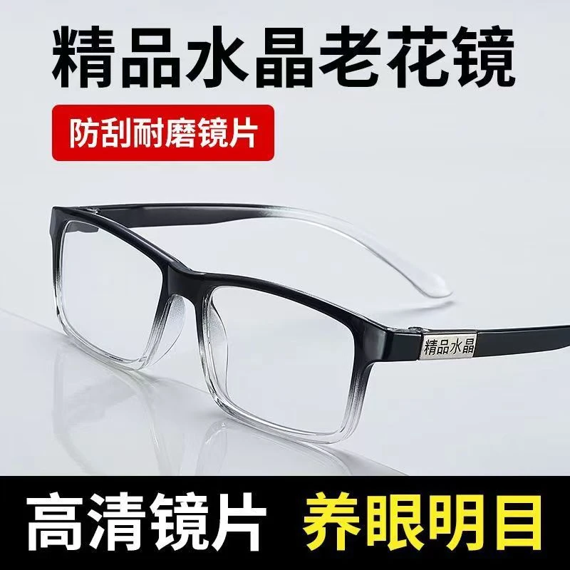 精品水晶老花镜男女同款轻奢潮流护目时尚高清耐磨韩版大框框镜