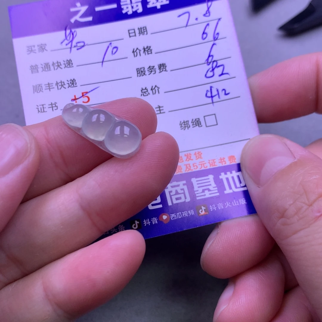 翡翠挂件未镶嵌若*