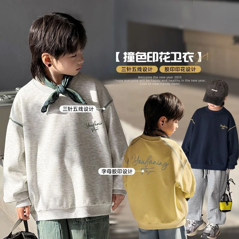 童装男童卫衣春秋款2025新款儿童长袖上衣男孩大童休闲中大童春装