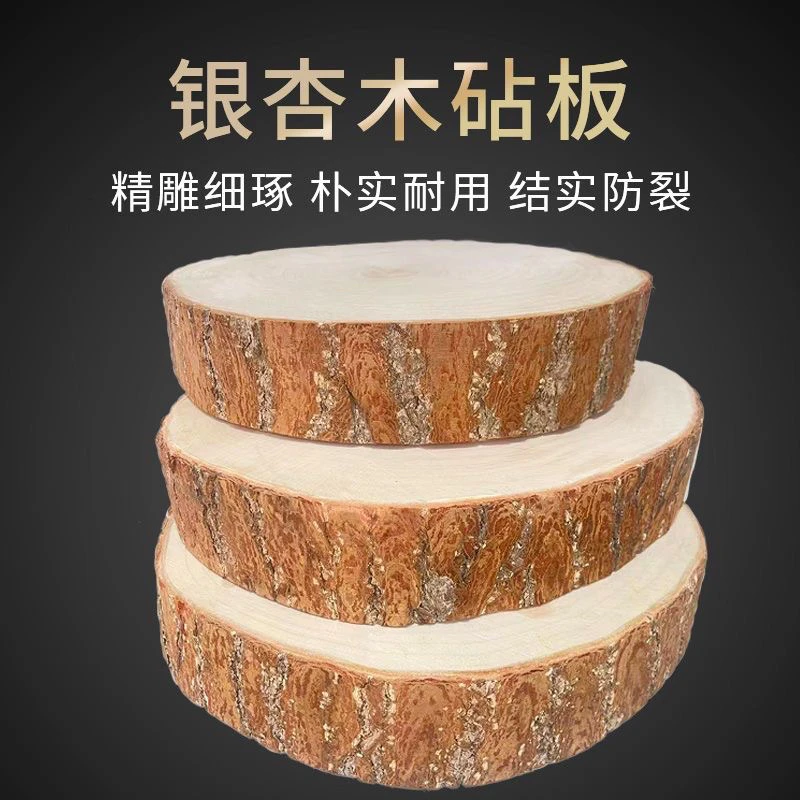 银杏木菜板好菜板