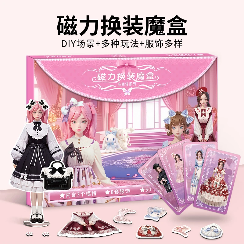 女孩圣诞礼物磁力公主换装魔盒儿童生日玩具高档礼盒磁吸换装贴