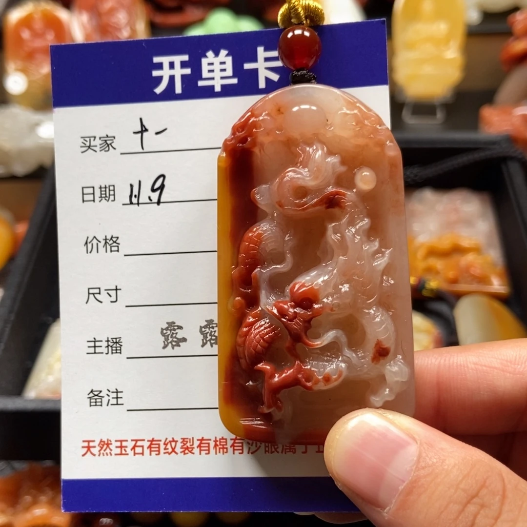 十***⁶石英质玉（黄龙玉）未镶嵌^挂件