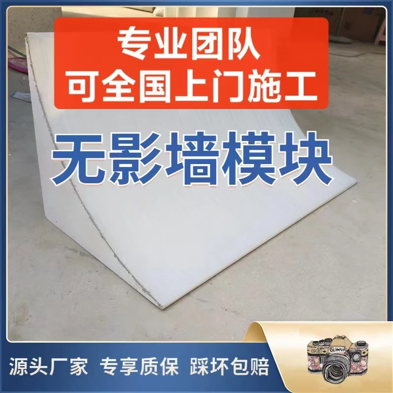 摄影棚无影墙模块弧形影楼实景道具制作直播间拍照影视摄影无影墙