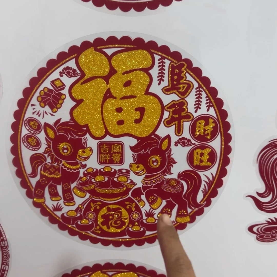 40金粉植绒马年财旺1对2张