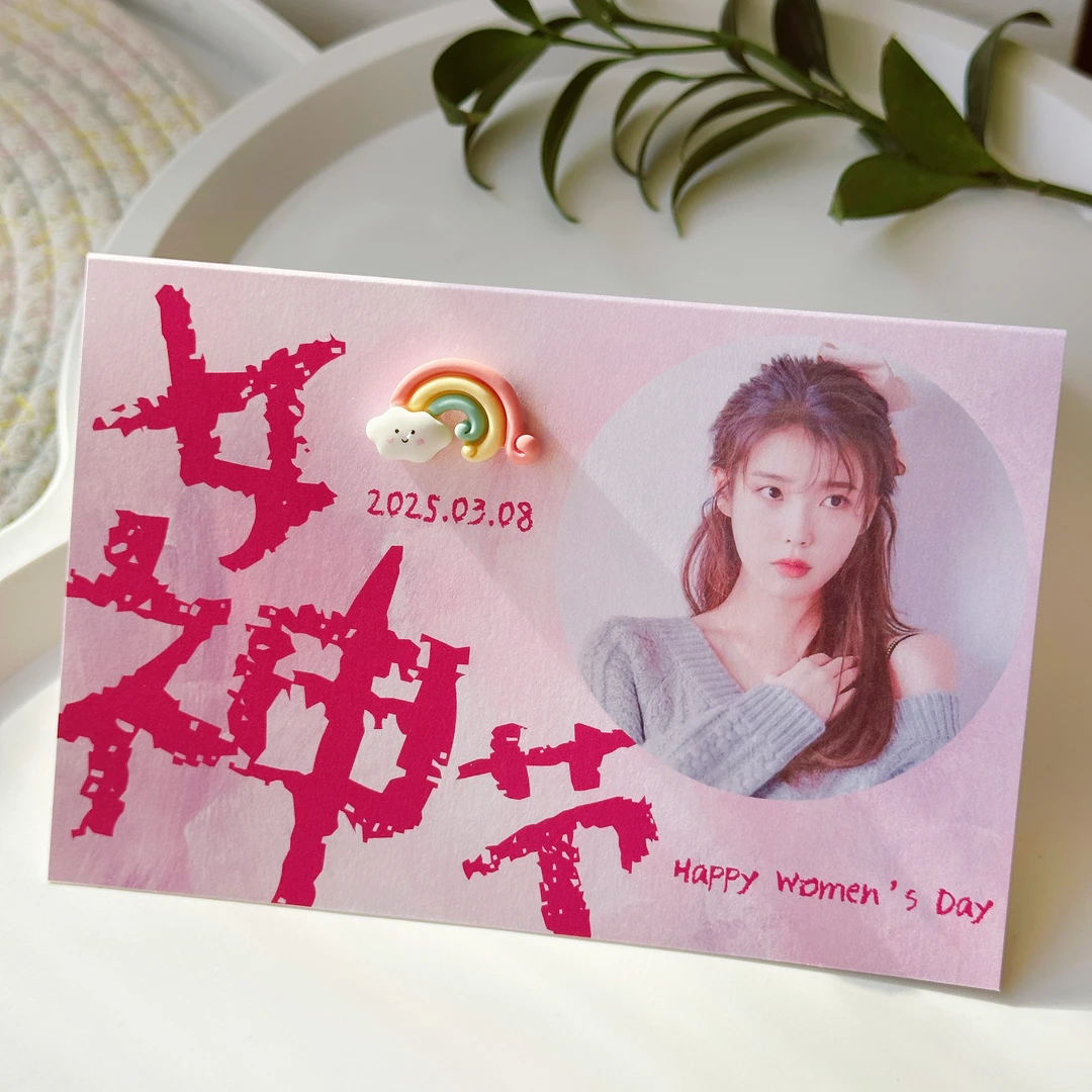 送女生女神节闺蜜38生日鼓励分别毕业定制照片祝福语贺卡