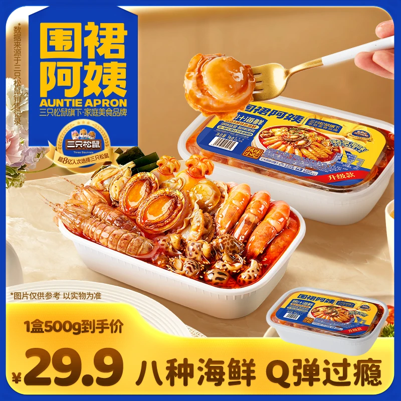 【京东冷链】三只松鼠_升级款捞汁海鲜8种海鲜500g酸辣Q弹鲜嫩dy