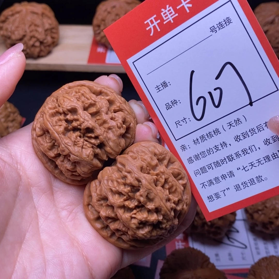 文玩核桃把件47大粗筋607