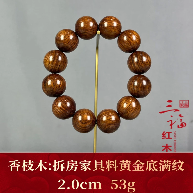 124746 拆房家具料黄金底满纹 香枝木