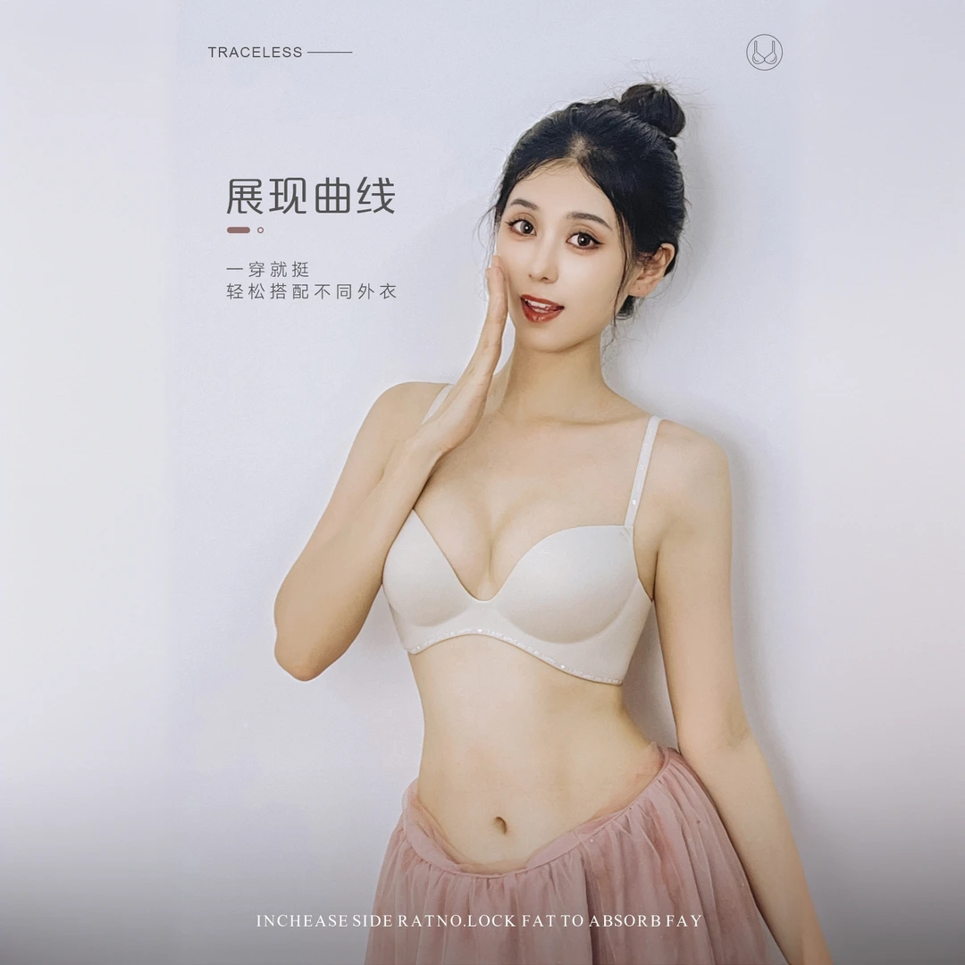 【小胸蜜桃】一片式无痕舒适防下垂上托聚拢调整型字母无钢圈内衣