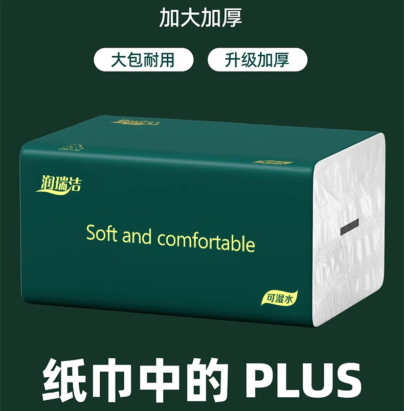 12包家庭加厚亲肤抽纸大号家用母婴棉柔大号可湿面巾纸