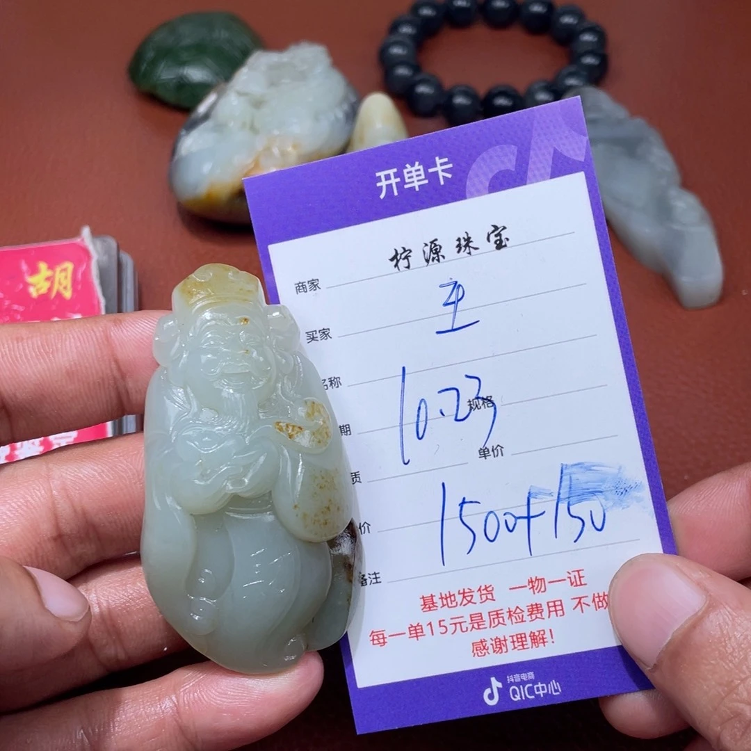 王***吉和田玉未镶嵌挂件