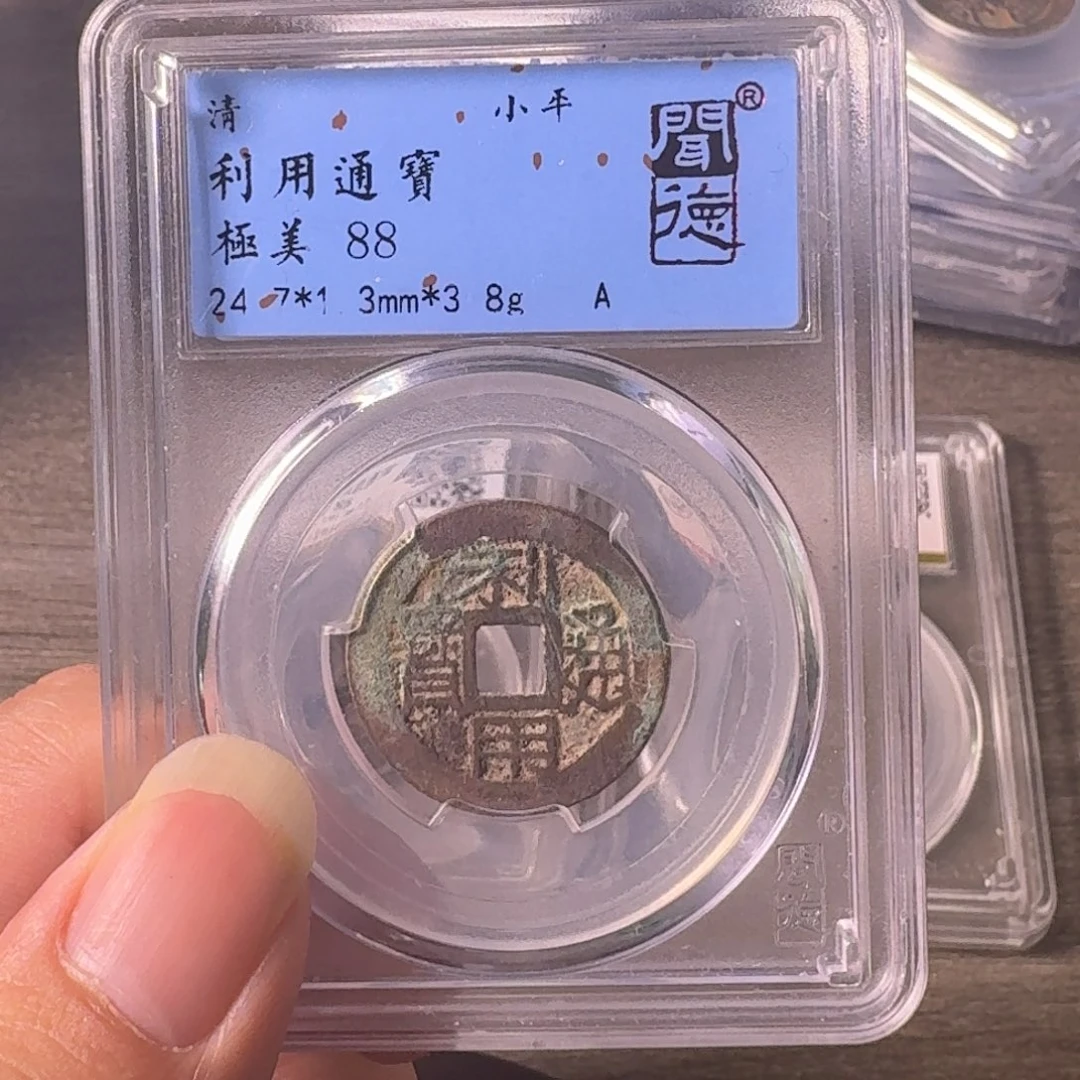 铜A闻博文化利用通宝