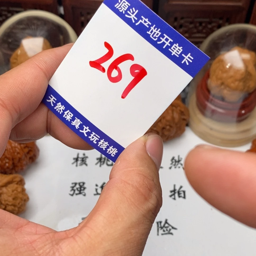 文玩核桃吊坠核桃
