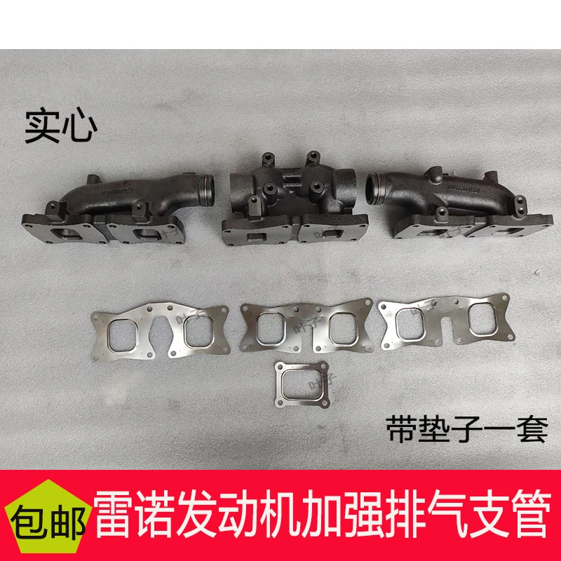 适用东风天龙KL雷诺发动机原装专用加强改进款排气支管带垫子一套