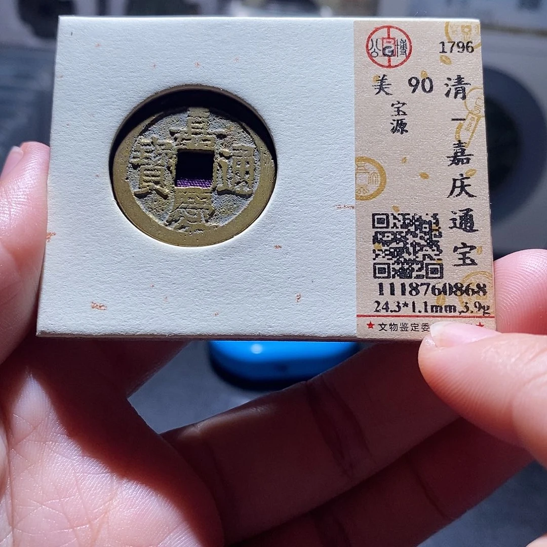 铜21 恭喜发财恭喜发财