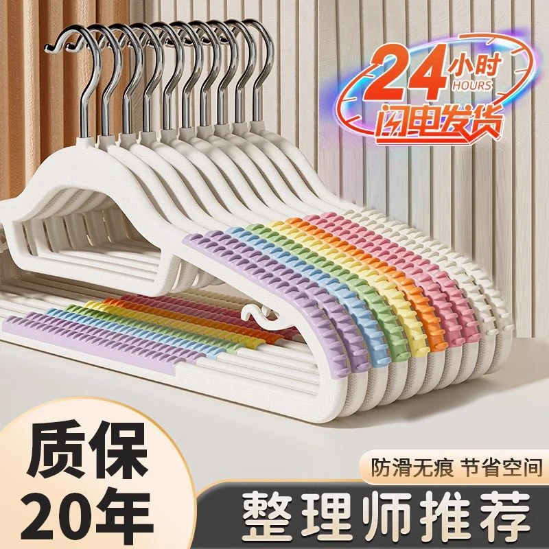 彩虹衣架家用挂衣无痕防肩角防滑2025新款衣服撑成人加粗晾衣挂架