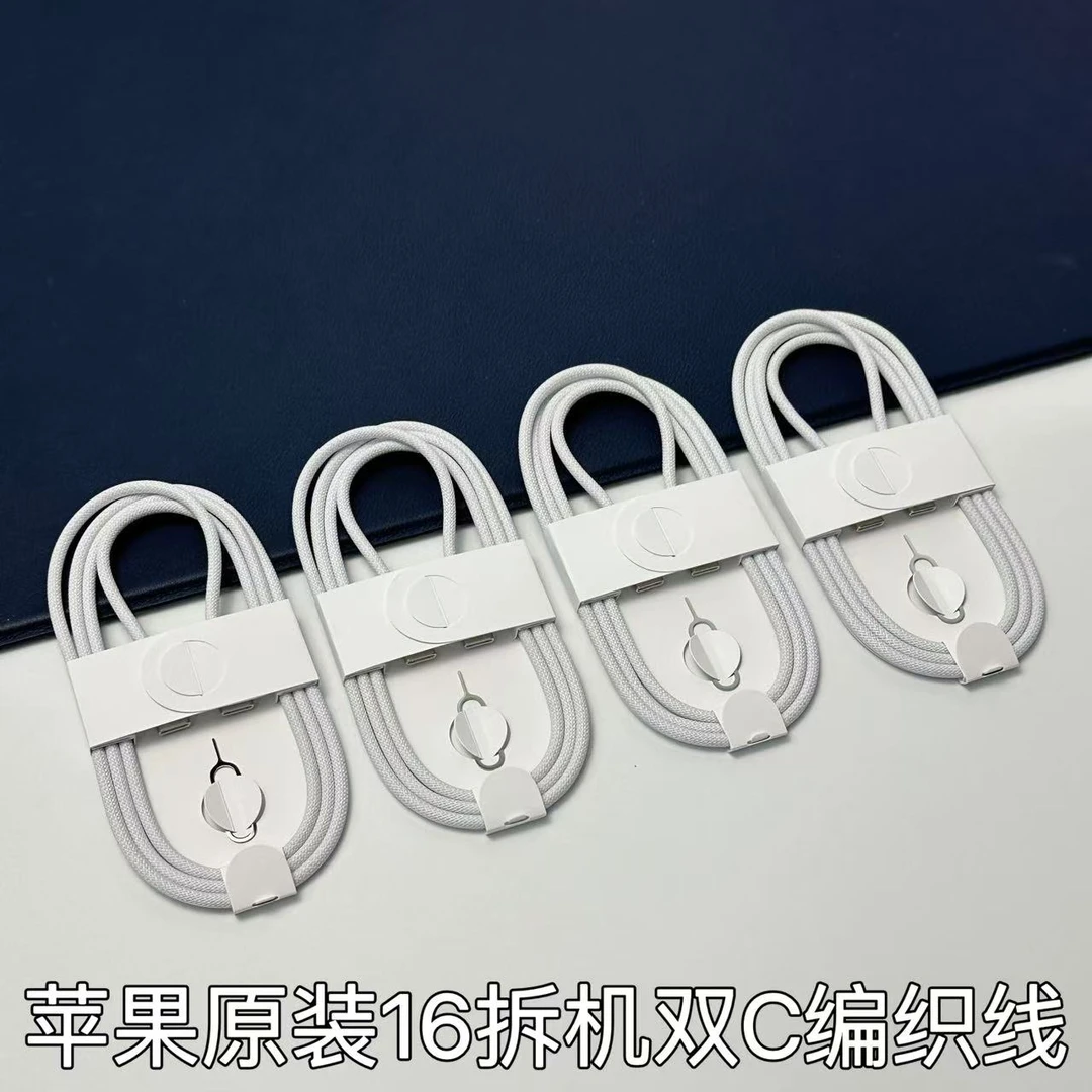 95新  适用16双C编制带卡针快充编织线双C接口数据线拆机正品