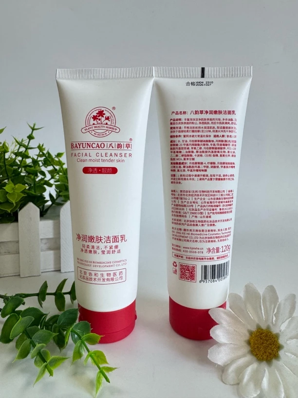 八韵草净润嫩肤洁面乳深层清洁120毫升